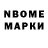 Марки NBOMe 1,5мг 4D IQmoreee