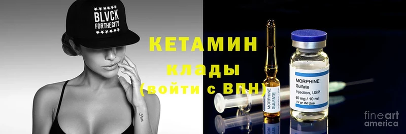 КЕТАМИН ketamine  купить наркоту  omg ССЫЛКА  Щёкино 