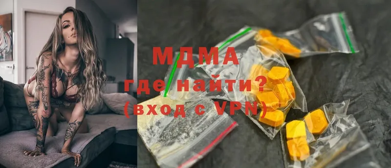 MDMA VHQ  купить наркотик  Щёкино 